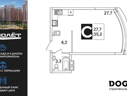 Продается Студия ЖК Самолет, литера 59, 35.2 м², 6209281 рублей