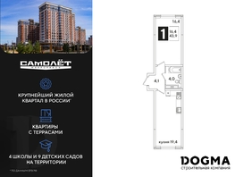Продается 1-комнатная квартира ЖК Самолет, литера 51, 43.9 м², 7287400 рублей