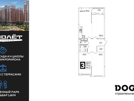 Продается 3-комнатная квартира ЖК Самолет, литера 51, 82.2 м², 13086240 рублей