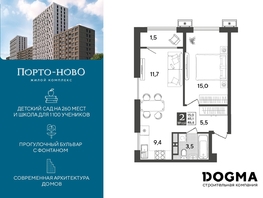 Продается 1-комнатная квартира ЖК Порто-Ново, литера 5, 46.6 м², 7302314 рублей