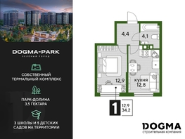 Продается 1-комнатная квартира ЖК DOGMA PARK (Догма парк), литера 13, 34.2 м², 6260789 рублей