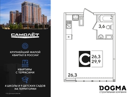Продается Студия ЖК Самолет, литера 59, 29.9 м², 5319210 рублей