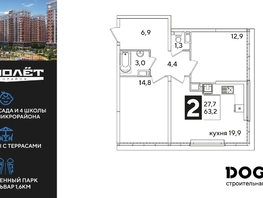 Продается 2-комнатная квартира ЖК Самолет, литера 60, 63.2  м², 9751760 рублей