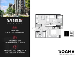 Продается 1-комнатная квартира ЖК Парк Победы 2, литера 21, 43.2 м², 7335361 рублей