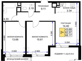 Продается 2-комнатная квартира ЖК Сегодня, литер 6, 68.17 м², 8384910 рублей