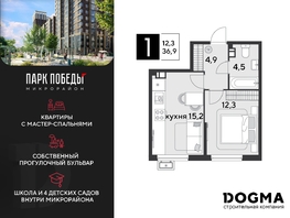 Продается 1-комнатная квартира ЖК Парк Победы 2, литера 8, 36.9 м², 6058980 рублей