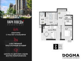 Продается 2-комнатная квартира ЖК Парк Победы 2, литера 8, 62.3 м², 7581910 рублей