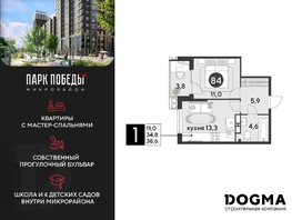 Продается 1-комнатная квартира ЖК Парк Победы 2, литера 6, 38.6  м², 5560716 рублей