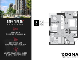 ЖК Парк Победы 2, литера 6