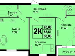 Продается 2-комнатная квартира ЖК Друг, литера 7, 60.08  м², 6879160 рублей