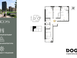 Продается 3-комнатная квартира ЖК REEDS (Ридз), литер 6, 83.1 м², 15157440 рублей