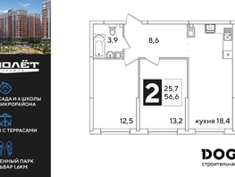 Продается 2-комнатная квартира ЖК Самолет, литера 51, 56.6  м², 9378620 рублей