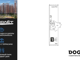 Продается 1-комнатная квартира ЖК Самолет, литера 53, 43.9  м², 7309350 рублей