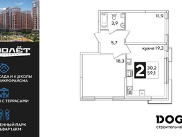 Продается 2-комнатная квартира ЖК Самолет, литера 54, 59.1  м², 8983200 рублей