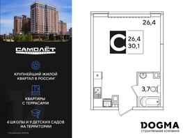 Продается Студия ЖК Самолет, литера 60, 30.1  м², 5487230 рублей