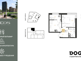 Продается 1-комнатная квартира ЖК REEDS (Ридз), литер 6, 32.8  м², 6136880 рублей