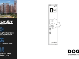Продается 1-комнатная квартира ЖК Самолет, литера 52, 44.2  м², 7544941 рублей