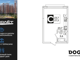 Продается Студия ЖК Самолет, литера 60, 27.3  м², 5012280 рублей