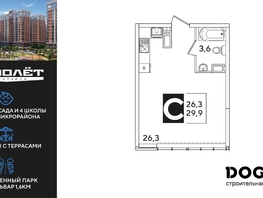 Продается Студия ЖК Самолет, литера 60, 29.9  м², 5382000 рублей
