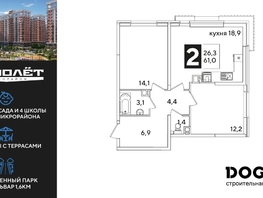 Продается 2-комнатная квартира ЖК Самолет, литера 60, 61  м², 9211000 рублей