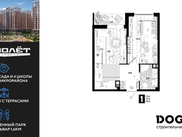 Продается 1-комнатная квартира ЖК Самолет, литера 20, 40.2  м², 6914401 рублей