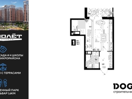Продается Студия ЖК Самолет, литера 20, 30.7  м², 5433900 рублей