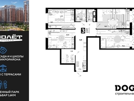 Продается 3-комнатная квартира ЖК Самолет, литера 27, 77.8  м², 9903940 рублей
