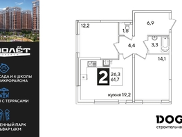 Продается 2-комнатная квартира ЖК Самолет, литера 55, 61.7  м², 9804130 рублей