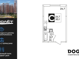 Продается Студия ЖК Самолет, литера 59, 30.1  м², 5402950 рублей