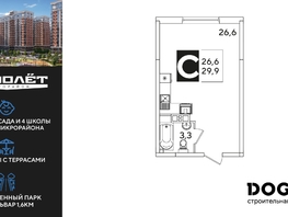 Продается Студия ЖК Самолет, литера 59, 29.9  м², 5417880 рублей