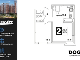 Продается 2-комнатная квартира ЖК Самолет, литера 51, 51.5  м², 10217600 рублей