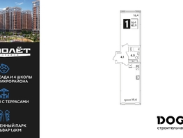 Продается 1-комнатная квартира ЖК Самолет, литера 51, 43.9  м², 7599090 рублей