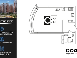Продается Студия ЖК Самолет, литера 51, 35.3  м², 6456370 рублей