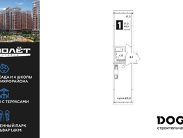 Продается 1-комнатная квартира ЖК Самолет, литера 52, 45.1  м², 8027800 рублей