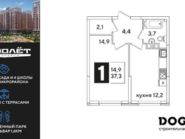 Продается 1-комнатная квартира ЖК Самолет, литера 52, 37.3  м², 7202630 рублей