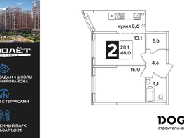 Продается 2-комнатная квартира ЖК Самолет, литера 52, 48  м&sup2;, 8630400 рублей