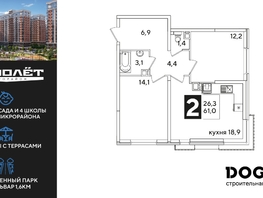 Продается 2-комнатная квартира ЖК Самолет, литера 60, 61  м², 9369600 рублей