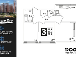 Продается 3-комнатная квартира ЖК Самолет, литера 54, 72.9  м&sup2;, 10519470 рублей