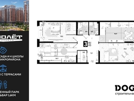 Продается 3-комнатная квартира ЖК Самолет, литера 28, 84.2  м&sup2;, 11038620 рублей