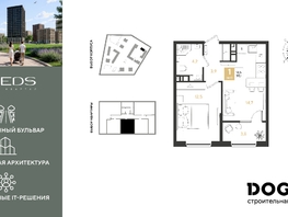 Продается 1-комнатная квартира ЖК REEDS (Ридз), литер 6, 39.1  м², 7268690 рублей
