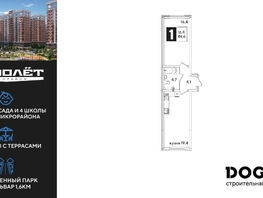 Продается 1-комнатная квартира ЖК Самолет, литера 54, 44.6  м&sup2;, 7702420 рублей