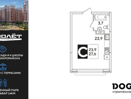 Продается Студия ЖК Самолет, литера 60, 27.6  м&sup2;, 5456520 рублей
