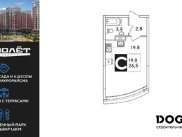 Продается Студия ЖК Самолет, литера 66, 26.5  м&sup2;, 5294700 рублей