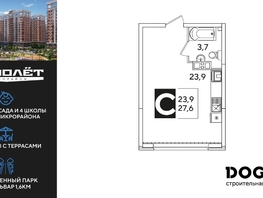 Продается Студия ЖК Самолет, литера 66, 27.6  м&sup2;, 5547600 рублей