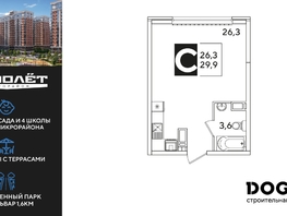 Продается Студия ЖК Самолет, литера 66, 29.9  м&sup2;, 5899270 рублей