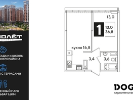 Продается 1-комнатная квартира ЖК Самолет, литера 66, 36.8  м&sup2;, 7315840 рублей