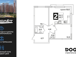 Продается 2-комнатная квартира ЖК Самолет, литера 66, 60.7  м&sup2;, 9815190 рублей