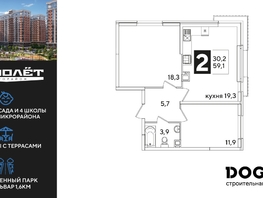 Продается 2-комнатная квартира ЖК Самолет, литера 66, 59.1  м&sup2;, 9532830 рублей