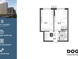 Продается 1-комнатная квартира ЖК Порто-Ново, литера 5, 36.2  м&sup2;, 7866261 рублей