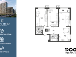Продается 2-комнатная квартира ЖК Порто-Ново, литера 5, 67.3  м&sup2;, 11091040 рублей